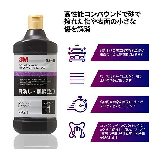 3M コンパウンド 目消し肌調整 ウルトラフィーナプレミアム 750ml 5949 [HTRC3]｜sterham0021｜02