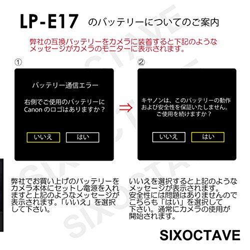 SIXOCTAVE LP-E17 互換バッテリー [付属充電器のみ充電可能]２個と 急速互換充電器カメラ バッテリー USBチャージャー LC-E17 [メーカー純正互換電池共に充電可｜sterham0021｜06