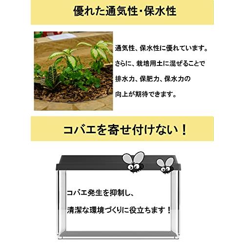 あに〇 爬虫類 床材 ハスクチップ 10L 昆虫マット 消臭 飼育 栽培 ヘビ トカゲ リクガメ カブトムシ クワガタ 成虫 ヤシガラ 冬眠 保温 マルチング材 天然素材10｜sterham0021｜04