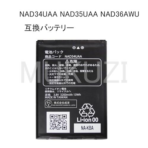 MUKUZI UQ Speed Wi-Fi 対応 NEXT WX04 WX05 WX06 用 互換 バッテリー NEC対応 au対応 NAD34UAA NAD35UAA NAD36AWU｜sterham0021｜02