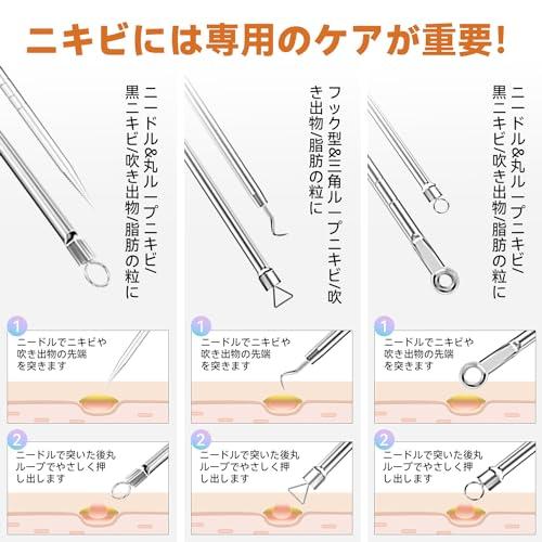 Jiobbo 角栓 ピンセット 精密  より精密な作業が可能  角栓取り 先端の幅は*0.01mm ピンセット 細い 毛穴ケア専用9本ツール ステンレス製 毛穴ケア 黒ずみ取り｜sterham0021｜05