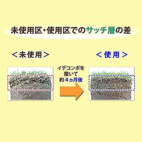 イデコンポガーデンEV 3kg 芝生 肥料 土壌改良剤 サッチ分解促進｜sterham0021｜04