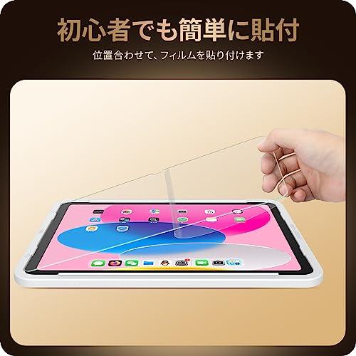 NIMASO ガラスフィルム iPad 第10世代 (10.9 インチ 2022) 用 フイルム ガイド枠付き 強化 ガラス 保護フイルム iPad 10世代 対応 NTB22I574 1枚｜sterham0021｜06