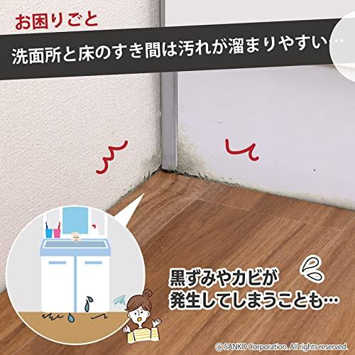 サンコー すきまテープ 洗面台と床 キッチン トイレ 隙間 ずれない 貼るだけ 汚れ防止 洗える 日本製 おくだけ吸着 アイボリー 2枚 8*長さ60cm KY-01｜sterham0021｜02