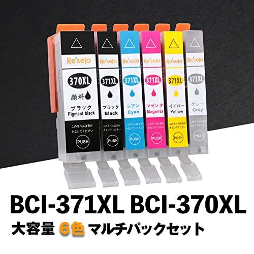 キャノン インク 370 371 BCI-371XL BCI-370XL 互換インクカートリッジ 6色セット 大容量タイプ キャノンCanon対応 インク カートリッジ 371 370 BCI-371 BCI-37｜sterham0021｜02