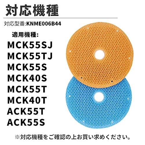B&A KNME080A4 加湿フィルター (オレンジ色:1枚、青色:1枚) 99A0525 加湿空気清浄機 MCK55S、MCK55SJ、MCK40S、ACK55T 交換フィルター 互換品 1セット入り｜sterham0021｜02