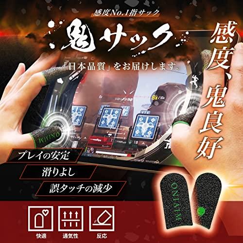 鬼エイム 指サック ゲーム スマホ ゲーミング FPS 音ゲー 荒野行動 PUBG Apex CoD 高感度 銀繊維 手汗対策 鬼サック 6個入り 緑色｜sterham0021｜02