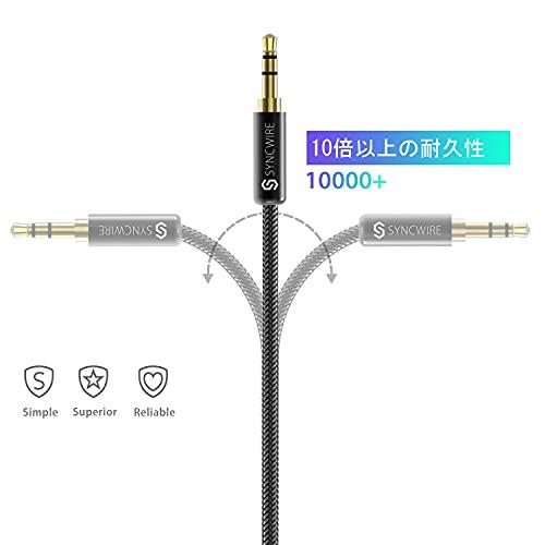 Syncwire 2m オーディオケーブル ナイロン Auxケーブル 標準3.5mm ステレオミニプラグ 車/iPhone/Androidスピーカー｜sterham0021｜05