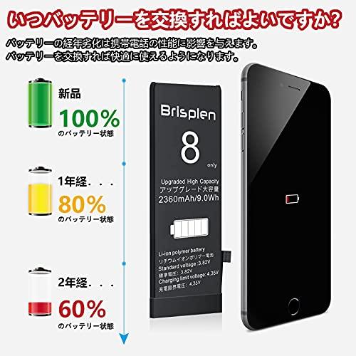 Brisplen for iPhone 8 交換用 バッテリー  2360mAh 日本語 PSE認証済 アイホン8 対応 [A1863 A1905 A1906] 電池パック 互換品 標準工具セット 日本語説明書付き｜sterham0021｜02