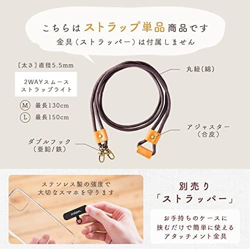 [str@pper]  首かけ/肩かけを切り替えられる  2WAY スムース ストラップ ライト 合皮 スマホ iphone ネックストラップ ショルダーストラップ (L, ネイビー)｜sterham0021｜06