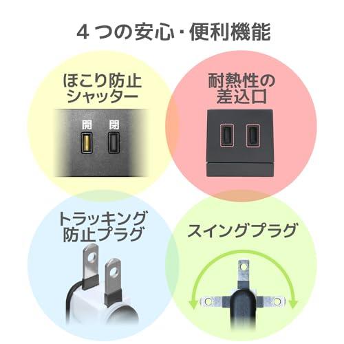 エレコム 電源タップ 雷ガード 10個口 2m ほこりシャッター   固定 ・吊下可能な回転パーツ付き  ブラック ECT-0102BK｜sterham0021｜05