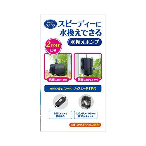 ジェックス GEX おそうじラクラク 水換えポンプ ホース(別売)を接続しコンセントに差すだけで、スピーディに水換え可能水槽用水換えポンプ｜sterham0021｜05