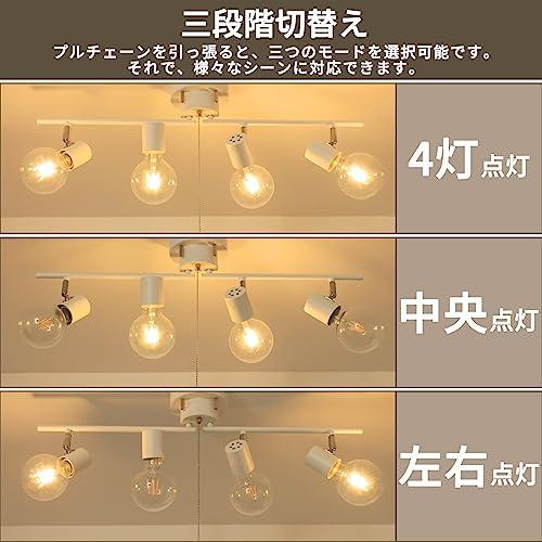 Haian Support シーリングライト 4灯 スポットライト 天井照明 E26 LED電球対応  電球別売  角度調節 折り畳み可 吊り下げ照明 インテリアライト おしゃれ リビ｜sterham0021｜04