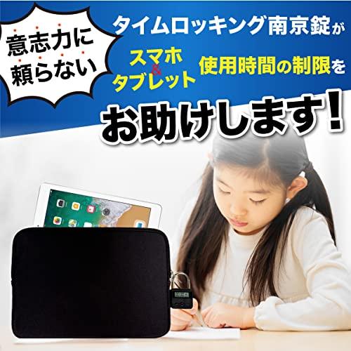 タブレット or PCケース付 タイムロッキング南京錠 タイムロッキングコンテナ [受験生応援] スマホ依存症対策 禁欲ボックス デジタルデトックス yohac (タブレッ｜sterham0021｜05