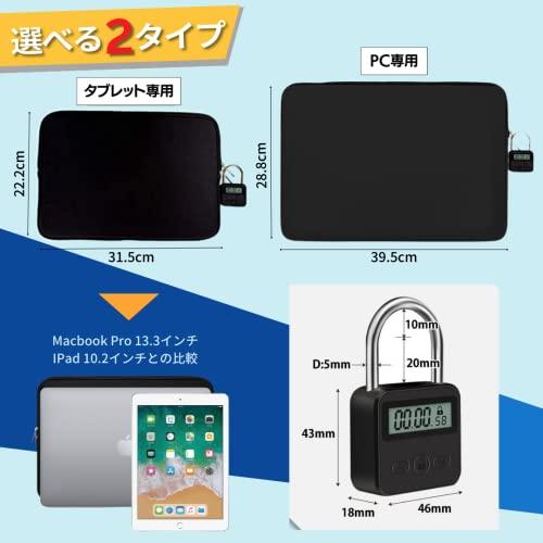 タブレット or PCケース付 タイムロッキング南京錠 タイムロッキングコンテナ [受験生応援] スマホ依存症対策 禁欲ボックス デジタルデトックス yohac (タブレッ｜sterham0021｜07