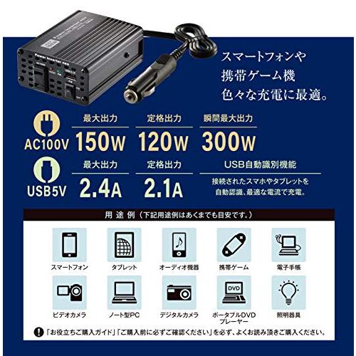 セルスター インバーター PI-150/24V 24V 定格出力120W USB対応 コード長70cm パワーインバーターネオ CELLSTAR｜sterham0021｜03