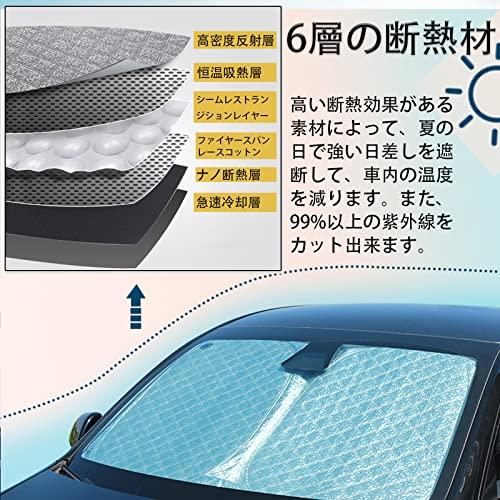 トヨタ C-HR フロントサンシェード 車フロントガラス用サンシェード NGX10 NGX50 ZGX10 ZYX10 H28.2012-現行 遮光 シェードカーテン UVカット 車用サンシェード｜sterham0021｜03