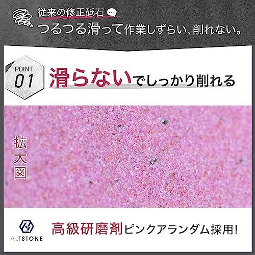 ALTSTONE 面直し 修正砥石 高級研磨剤PA  ザリザリ削る 面直し用 砥石の砥石 研磨剤付き 日本製 180x60x22mm (修正砥石 #200)｜sterham0021｜03