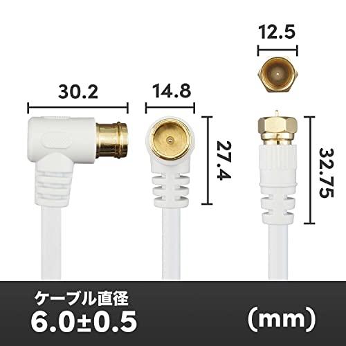 ホーリック アンテナケーブル テレビ用 S-4C-FB同軸 7m  4K8K放送(3224MHz)/BS/CS/地デジ/CATV 対応  ホワイト L字差込式/ネジ式コネクタ HAT70-117LSWH｜sterham0021｜02