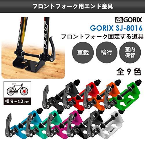GORIX(ゴリックス) 自転車固定 フォークマウント 車載 室内保管 [ロードバイク・マウンテンバイク対応] 輪行 ディスプレイスタンド GX-8016｜sterham0021｜02