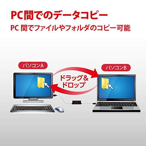 エレコム リンクケーブル PC自動切替器 引越し等のデータ移行に  コピー&ペースト/ドラッグ&ドロップ対応  ブラック UC-TV3BK｜sterham0021｜06