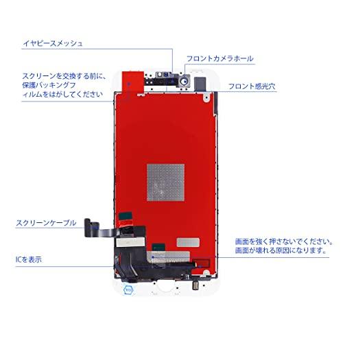 iPhone 8/iPhone SE 2020 第2世代フロントパネル Tearue 液晶パネル交換 FHD 画面交換 画面修理専用キット4.7インチアセンブリディスプレイ 3Dタッチ 対応機種A1｜sterham0021｜05