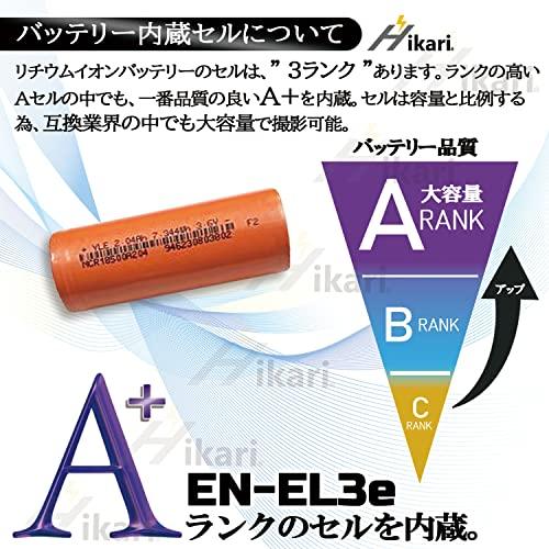 str 純正品EN-EL3eよりも36%増の2040ｍAh大容量 高性能 ニコン 互換 バッテリー EN-EL3e EN-EL3 EN-EL3a 2個[ 純正充電器で充電可能 残量表示可能 純正品と同じ｜sterham0021｜03