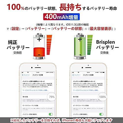 Brisplen for iPhone 7 バッテリー 交換用 2360mAh 日本語版 PSE認証済 アイホン7 対応 [A1660 A1778 A1779] 電池パック 互換品 標準工具セット 日本語説明書付｜sterham0021｜02