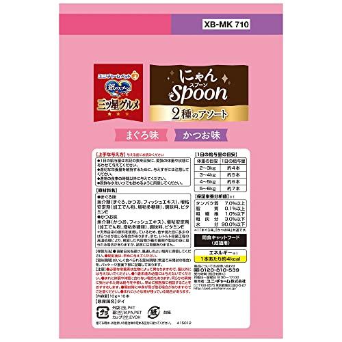 銀のスプーン 猫用 おやつ 三ツ星グルメ おやつにゃんSpoon 2種のアソート まぐろ・かつお味 100g*4 キャットフード ユニチャーム｜sterham0021｜03