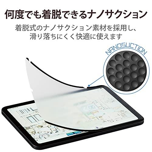 エレコム(ELECOM)  リニューアル  エレコム iPad mini6 第6世代 (2021年) ペーパーテクスチャ フィルム 紙のような描き心地 着脱式 ケント紙 ブルーライトカット｜sterham0021｜02