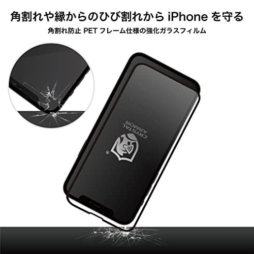 クリスタルアーマー iPhone 13mini 強化 ガラスフィルム 縁有り 角割れ防止 日本検品 ワレサポ 液晶保護 抗菌 耐衝撃 アンチグレア ブルーライトカット 0.25mm G｜sterham0021｜02