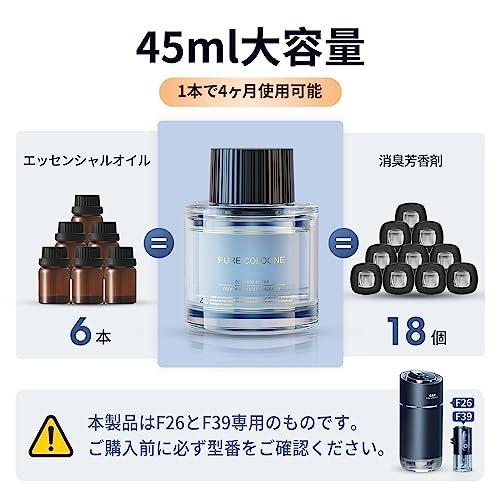 Ceeniu 車 芳香剤 F26/F39特製フレグランスリフィル 45ML 永夜氷山の香り 天然植物抽出物 長持ち 車 消臭 ディフューザー｜sterham0021｜05