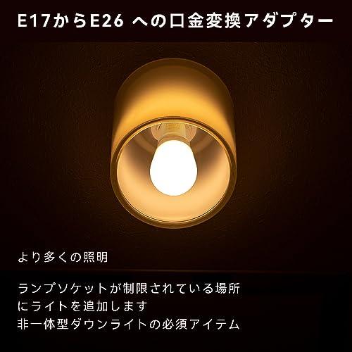 Pispoer*-くみあわせがたE17-E26 LED電球専用可変式ソケット-屋内用-ソケット変換コンセント-簡単取付 工事不要-AC 100V-ホワイト 1個セット。｜sterham0021｜07