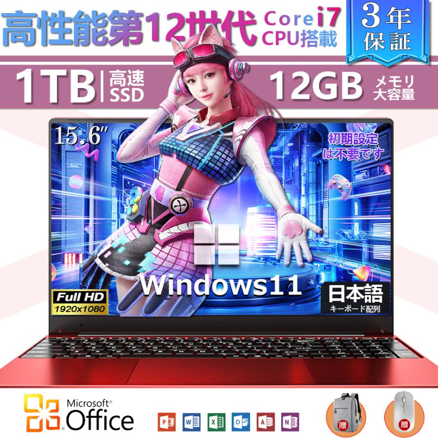 ノートパソコン Office付き 新品 初心者向け 初期設定済 パソコン 