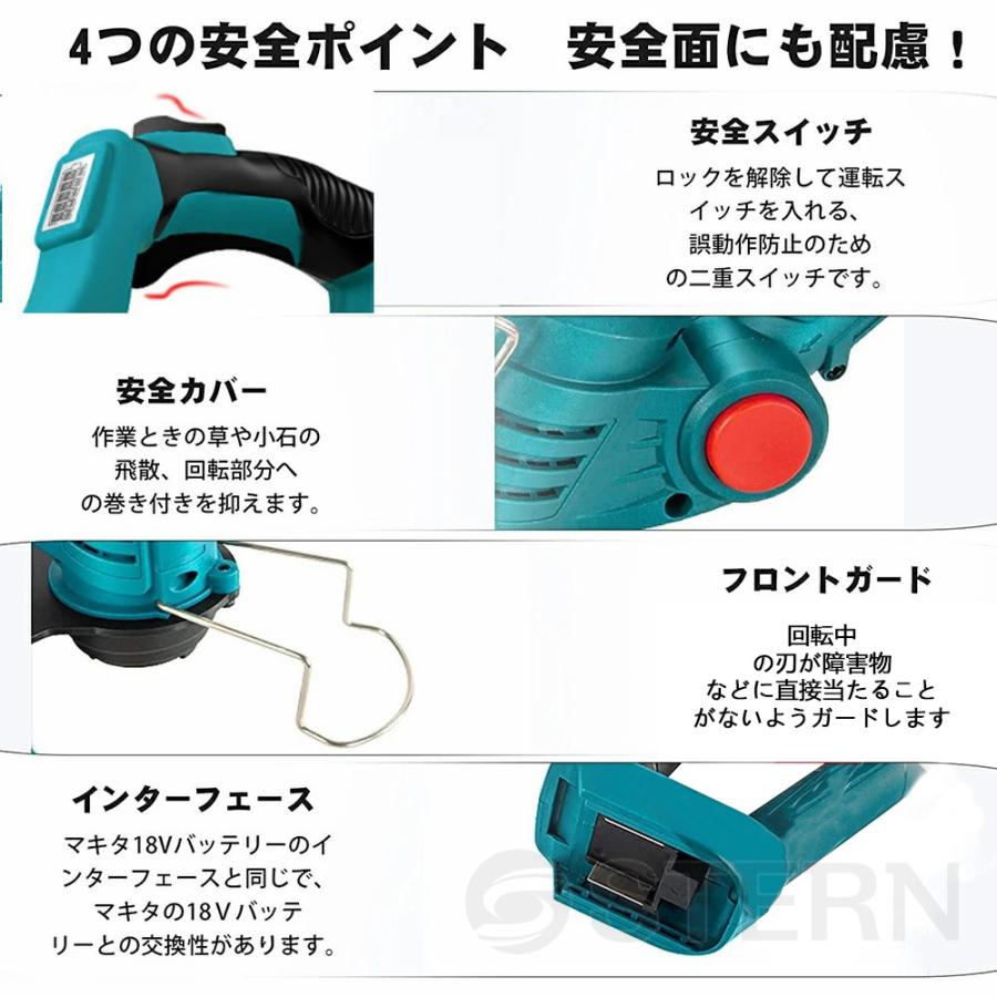 草刈り機 充電式 草刈機 電動刈払機 マキタ バッテリー互換 選択可能 伸縮角度調整  バッテリー付き 替刃付き軽量 枝切り 無線 軽量 女性 家庭用 ガーデニング｜stern｜11