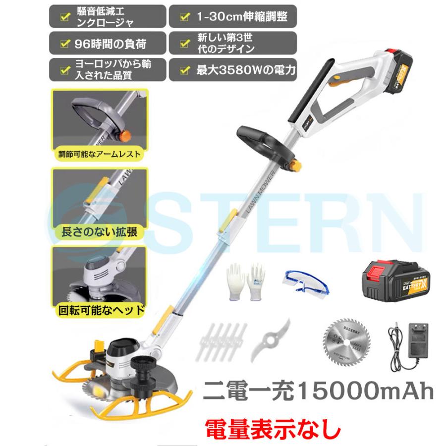 アイテム勢ぞろい 草刈機 充電式 電動 草刈り機 刈払機 マキタ