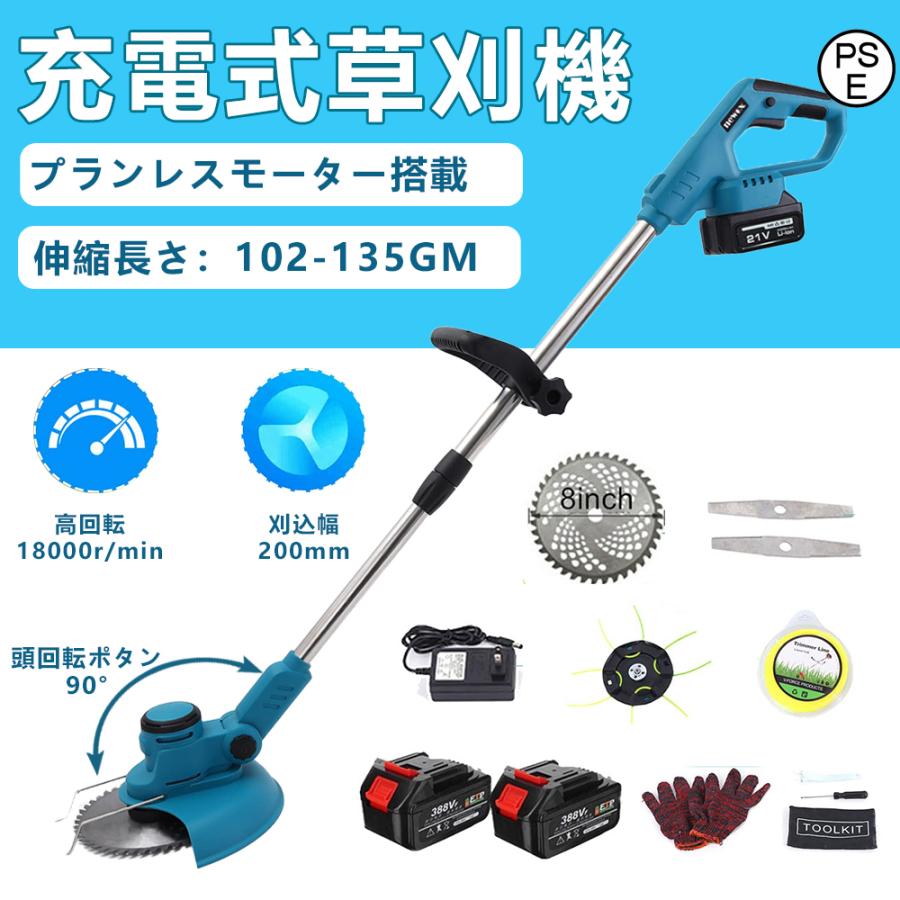 充電式草刈機 電動 芝刈り機 マキタバッテリー対応 21V 90°角度 充電式草刈機 電動 芝刈り機 マキタバッテリー対応 21V 90°角度