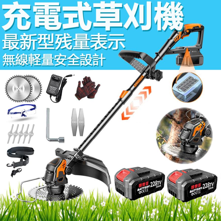 充電式 草刈り機 電動 芝刈り機 マキタ製バッテリーに対応 充電式 草刈り機 電動 芝刈り機 マキタ製バッテリーに対応