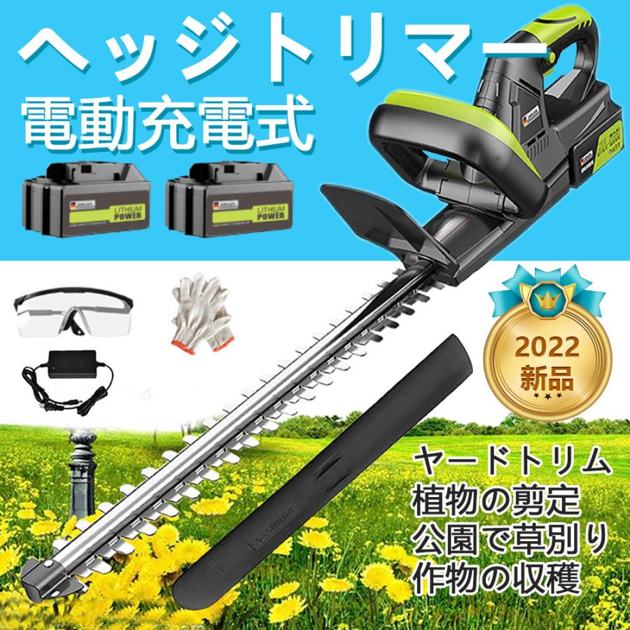 ヘッジトリマー充電式 強力バッテリーヘッジトリマー マキタ充電 ヘッジトリマー充電式 強力バッテリーヘッジトリマー マキタ充電