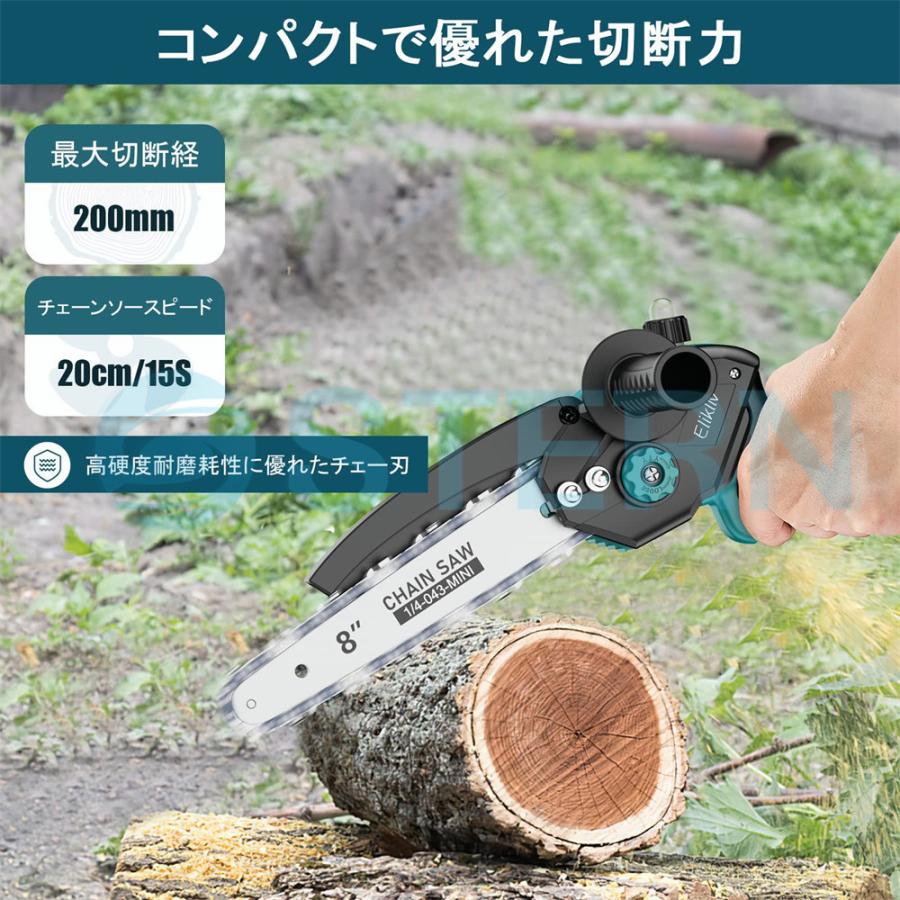 充電式 チェーンソー 8インチ 電動チェーンソー マキタ18V 充電式 チェーンソー 8インチ 電動チェーンソー マキタ18V