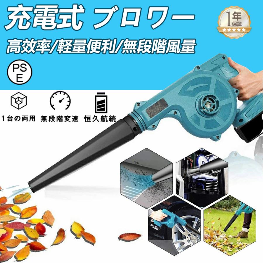 充電式 ブロワー コードレス ブロワ 集塵 両用 掃除機 送風機 充電式 ブロワー コードレス ブロワ 集塵 両用 掃除機 送風機