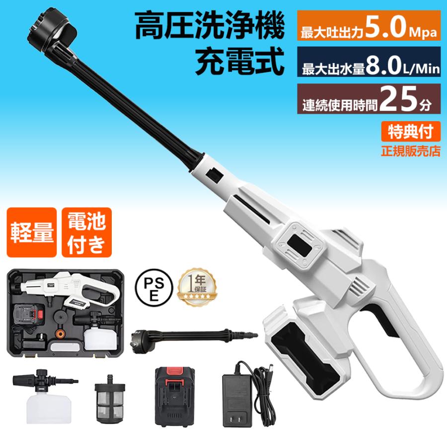 高圧洗浄機 コードレス 充電式 家庭用 高圧洗浄器 マキタ 高圧洗浄機 コードレス 充電式 家庭用 高圧洗浄器 マキタ
