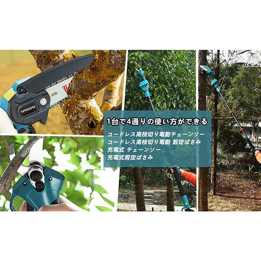 チェーンソー 高枝電動のこぎり 高枝切り充電式剪定ばさみ 3 in チェーンソー 高枝電動のこぎり 高枝切り充電式剪定ばさみ 3 in