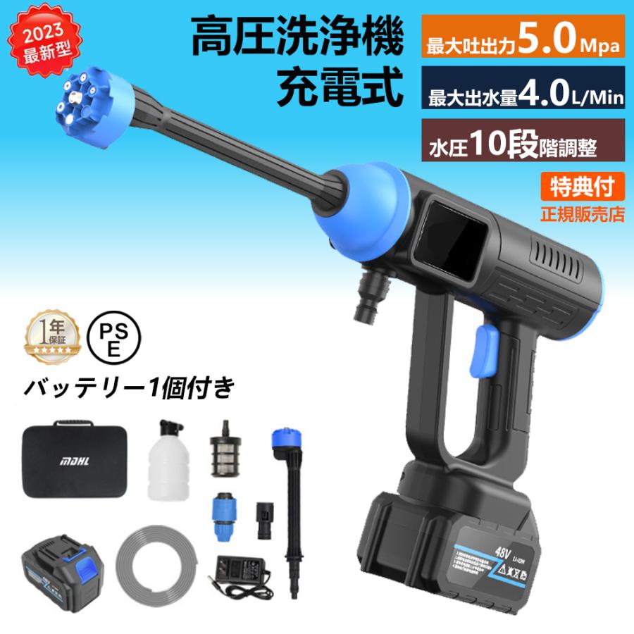 強化版 水圧10段階調整】高圧洗浄機 コードレス 充電式 24V 8MPa 強化版 水圧10段階調整】高圧洗浄機 コードレス 充電式 24V 8MPa