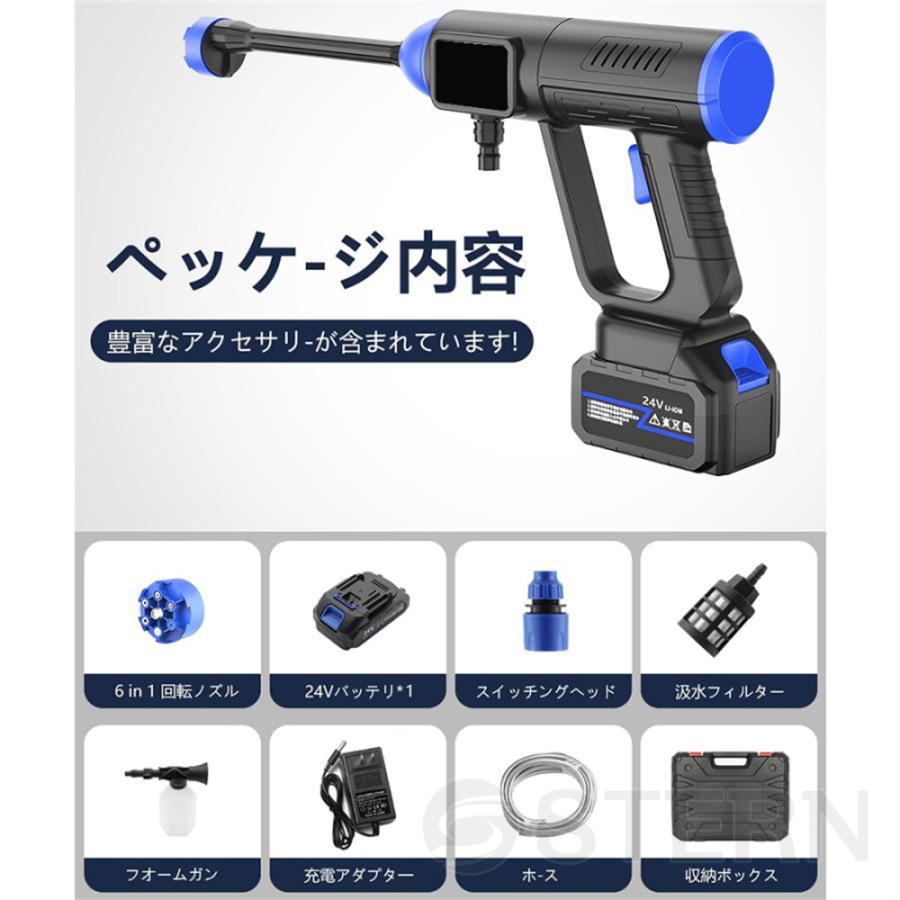 強化版 水圧10段階調整】高圧洗浄機 コードレス 充電式 24V 8MPa 強化版 水圧10段階調整】高圧洗浄機 コードレス 充電式 24V 8MPa