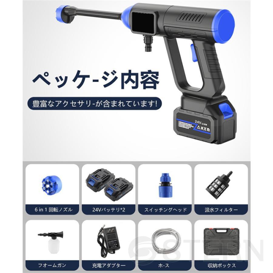 強化版 水圧10段階調整】高圧洗浄機 コードレス 充電式 24V 8MPa 強化版 水圧10段階調整】高圧洗浄機 コードレス 充電式 24V 8MPa