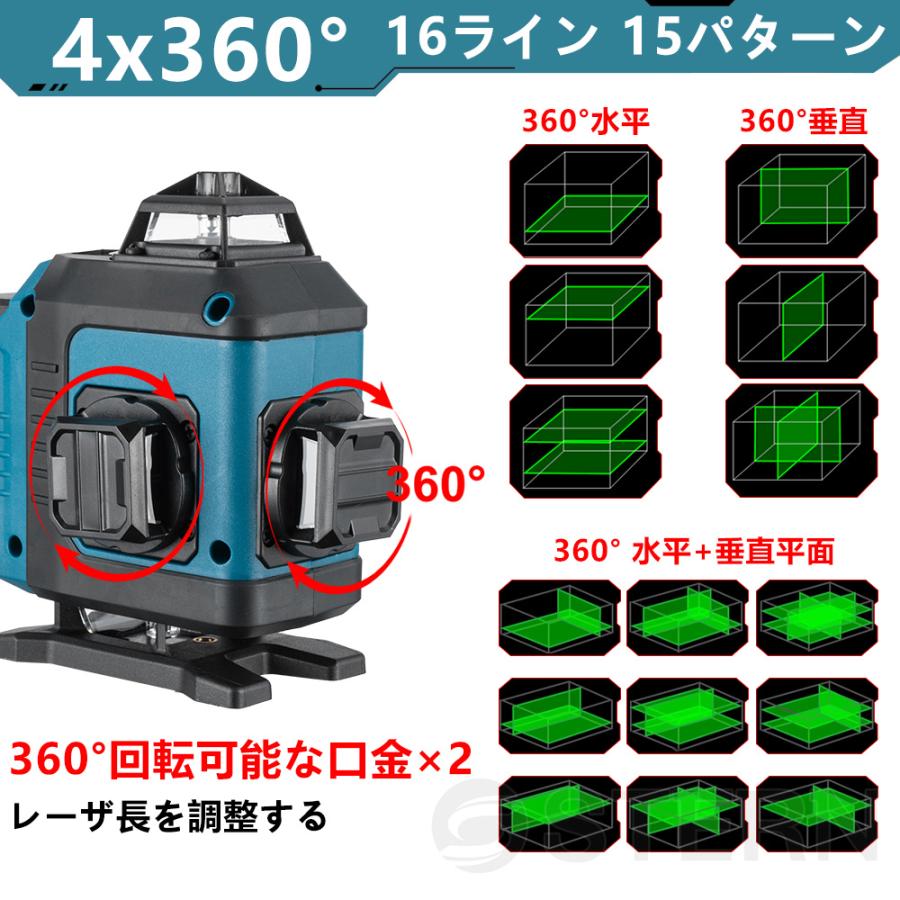 レーザー墨出し器 水平器 4x360°グリーンレーザー 16ライン 高 レーザー墨出し器 水平器 4x360°グリーンレーザー 16ライン 高