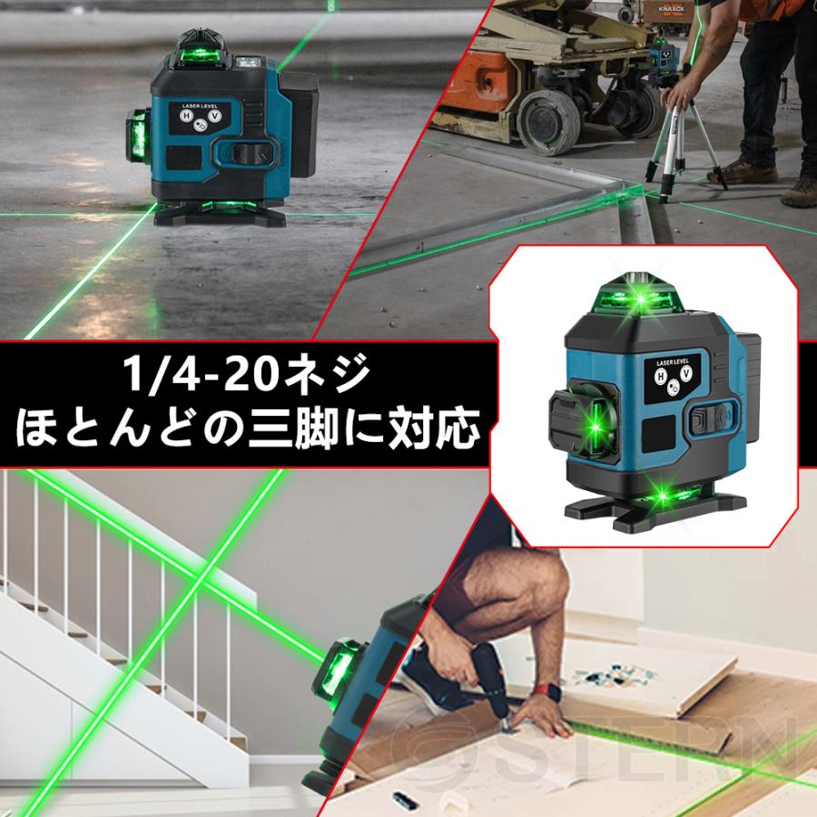 レーザー墨出し器 水平器 4x360°グリーンレーザー 16ライン 高 レーザー墨出し器 水平器 4x360°グリーンレーザー 16ライン 高