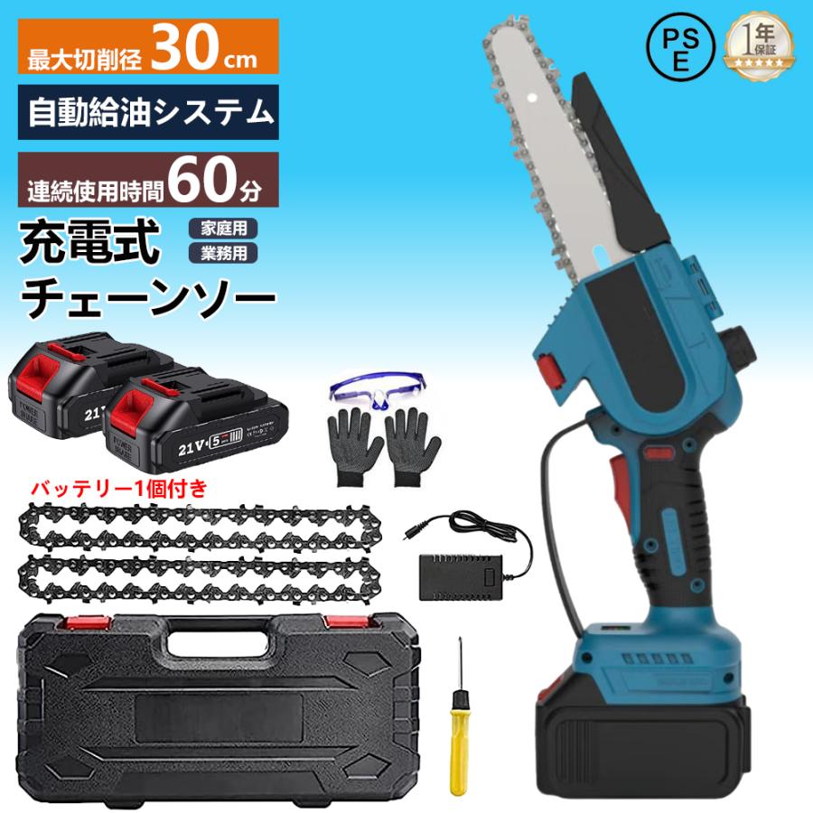 充電式チェーンソー 6インチ 小型 コードレス 電動ノコギリ 充電式チェーンソー 6インチ 小型 コードレス 電動ノコギリ