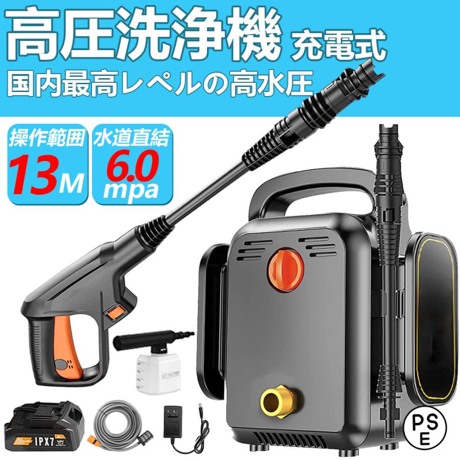 高圧洗浄機 コードレス 充電式ブロワー セット 強力噴射 軽量
